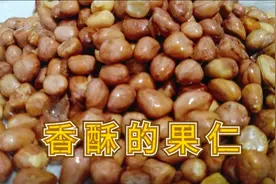 张世杰教大家怎么能在家炸出，酥脆的花生米，很多人手法都错了！视频封面