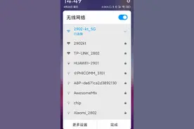 小米手机，这么设置 竟然支持无线漫游，打游戏也不影响