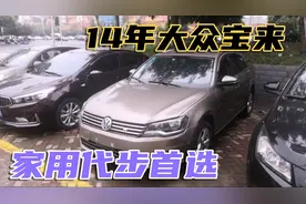 朗逸跟宝来你会选哪款？看看这台14年大众宝来二手车还值多少钱？