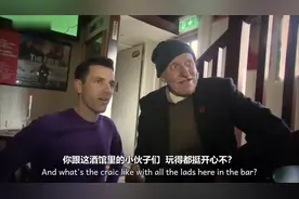 爱尔兰口音真是疯了！史上最可怕英文口音...视频封面