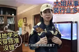 一条日系阔腿裤，霞姐新入手的几件上衣都可搭，她是怎么做到的呢视频封面