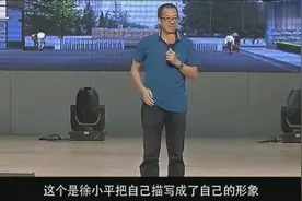 俞敏洪吐槽：根据他为原型拍的《中国合伙人》，讲话真的很幽默视频封面
