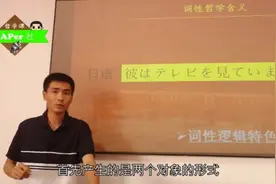 屈折语、分析语、黏着语的逻辑认知，为何日语动词置后侧