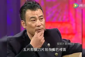 任达华现场演示小偷技巧，口含两片刀片，鲁豫：惊呆了视频封面