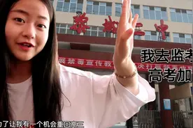 小严监考高三|高考前学生的学习状态|山西的学校样貌|心塞之旅视频封面