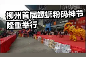 广西今日排名：贺州 梧州 钦州 柳州 象州 全州 宜州 黎塘视频封面