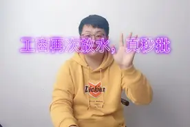 工行无界白金卡来袭，再次大放水，真·秒批！了解详情看这里视频封面