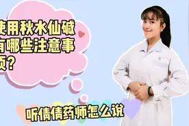 秋水仙碱治疗痛风急性发作，这些事情您必须要知道！视频封面