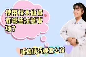 秋水仙碱治疗痛风急性发作，这些事情您必须要知道！视频封面