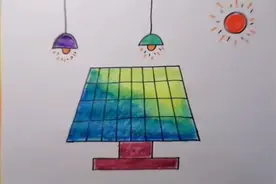 太阳能发电器儿童画视频封面