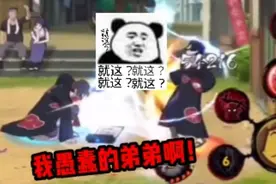 火影手游搞笑决斗场:我愚蠢的弟弟啊视频封面