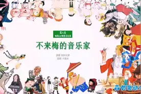 寓言小故事《不来梅的音乐家》视频封面
