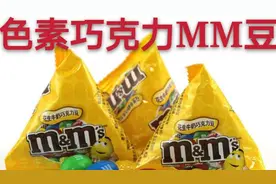 我们经常吃的MM豆，它的色素量居然那么高。