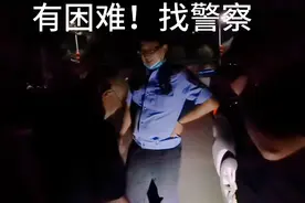 代驾：遇到客人酒醉不醒咋办？防止发生危险，只能110报警求助。视频封面