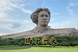 多角度实拍橘子洲头，长沙最著名的5A景点之一，每天吸引数万游客视频封面