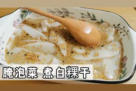 北京姑娘腌泡菜，白酒白醋盐特好吃，白粿干调蜂蜜，冬日快乐