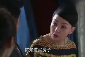 儿媳怀孕，妈妈直接送爱马仕，房子，视频封面