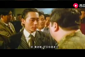 黄老板.今天你是老大，你永远不可能是老大。