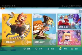 迷你世界:地图正在审核中，暂时还不能联机，请大家耐心等待！