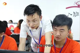 湖南都市频道《魅力湖南》栏目专访长沙市优才互联网专修学院视频封面