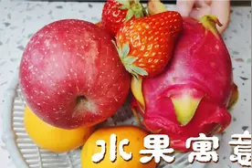 老年言，大年三十和初一，家里放这五种水果寓意一年都能顺风顺水视频封面