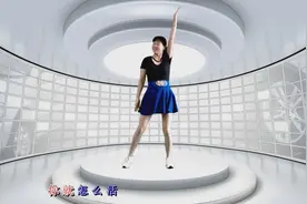 自由广场舞《DJ怎么开心怎么活》歌词现实，舞步动感，节奏欢快