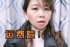头条、西瓜、抖音的运费险该怎样操作，才能须利到账？你弄懂了吗视频封面