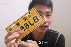 深圳电动车上牌了，遮挡牌照一样会被罚款，牌上有罚款神器你知..视频封面