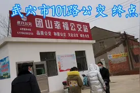 武穴市通村公交101路，刊江团山到龙坪大闸20分钟一班，一元上车视频封面