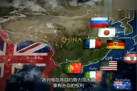 纪录片，澳门被葡萄牙占领一个世纪，八国联军将中国陷入半殖民地