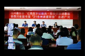 星星诗刊，新中国第一本专业诗歌刊物，启蒙过你的青春和爱情吗？视频封面
