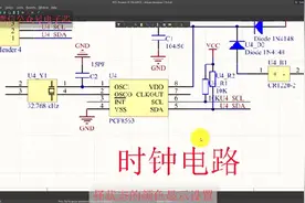 AltiumDesigner画图不求人 选中状态颜色设置