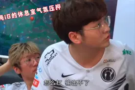 全员不在状态？三个赛季没有赢过BO5的iG又一次被LGD零封送走视频封面