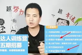 头条加V认证免费培训课程开始啦！名额时间有限，教你怎么报名！视频封面