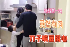 小夫妻冷战，媳妇一天没理小伙，晚饭却给他准备了一锅排骨，暖了