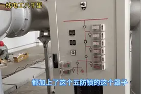 来看看一个标准变电站五防系统的组成，五防锁都是什么样子的？视频封面
