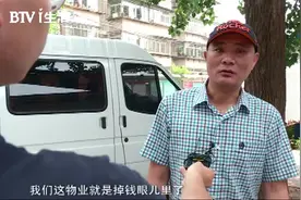 掉钱眼儿了！一张证明交800？想要继承房产，先过物业这一关！视频封面