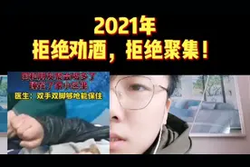 拒绝劝酒，喝多伤身，劝酒伤人！量力而行！