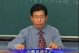 郝万山讲小青龙汤应用，辛温解表发汗方的总结，细辛用量（47）视频封面
