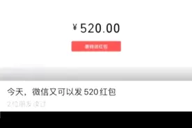 今天是情人节！微信红包转账520、1314的，分手时法院怎么判？