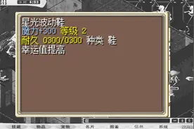 【魔力宝贝】怀旧 星光波动鞋真的这么厉害吗？？看完你就明白了视频封面