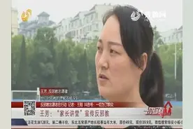 崇尚科学，反对邪教！王芳“家长讲堂”让更多的人远离非法组织视频封面