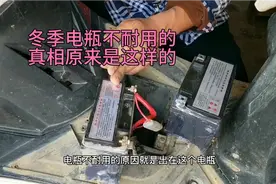 这才是摩托车电瓶冬季不耐用的事实真相，这次明白了视频封面