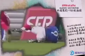 郑智点射命中，铲球造成西塞骨折重伤，中国男足1-3不敌法国队视频封面