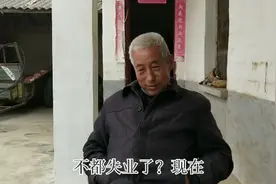 不少中老年农民工失业或面临失业，挣钱更难，咋回事？咱们来看看视频封面