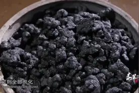 定坤丹古法炮制工艺之煅烧姜炭[玫瑰]