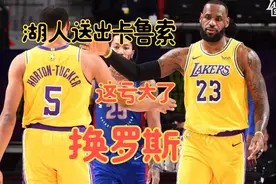 各取所需！3换5交易方案出炉，湖人送走库兹马，詹眉迎两大帮手视频封面