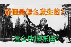 冰天雪地冻僵是怎么发生的？如何处理冻僵？