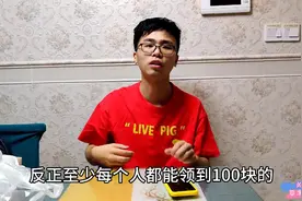 小伙在拼多多上领了200元红包，比集福容易多了，小窍门都在这里视频封面