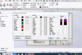 只需四步，solidworks工程图完美转化成cad图档，映射文件制作